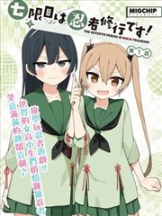 墨色江湖 漫改封面